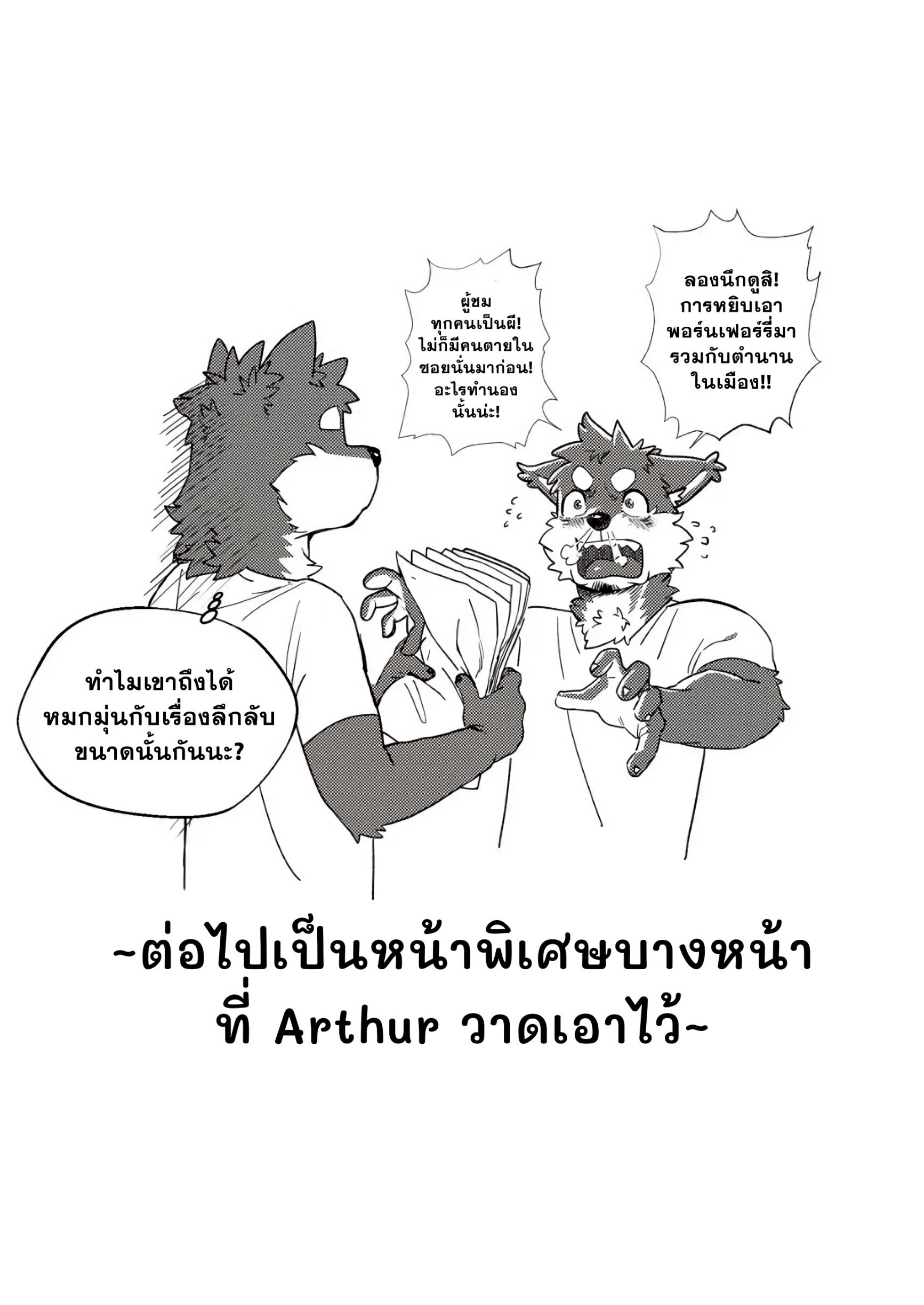 สวนหมายเลขสาม 02-29